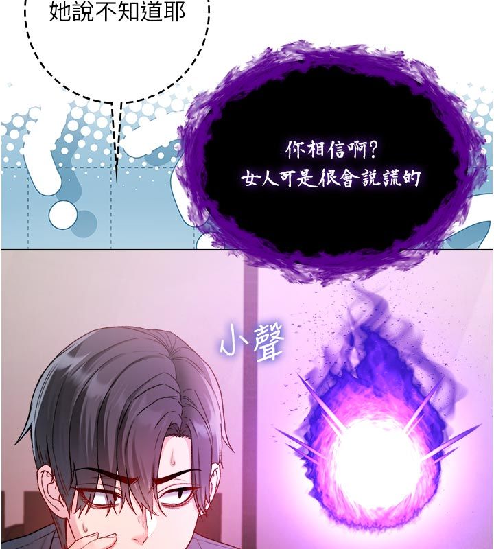 不纯吸血鬼第18話-嚴刑拷問教授♥