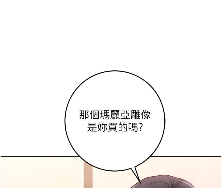 不纯吸血鬼第18話-嚴刑拷問教授&hearts;