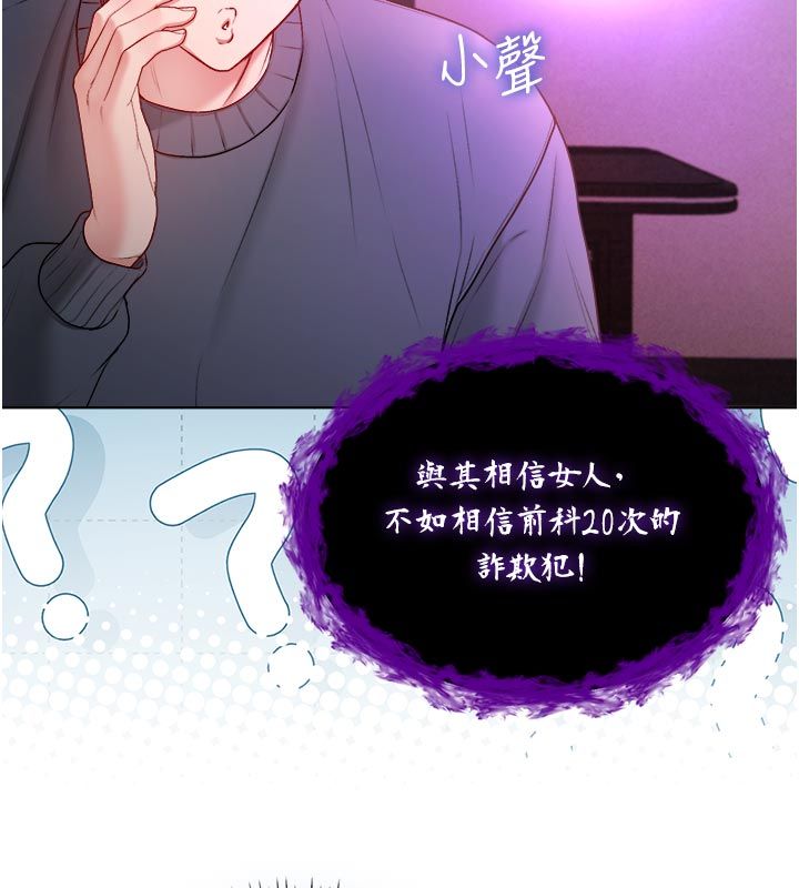 不纯吸血鬼第18話-嚴刑拷問教授&hearts;