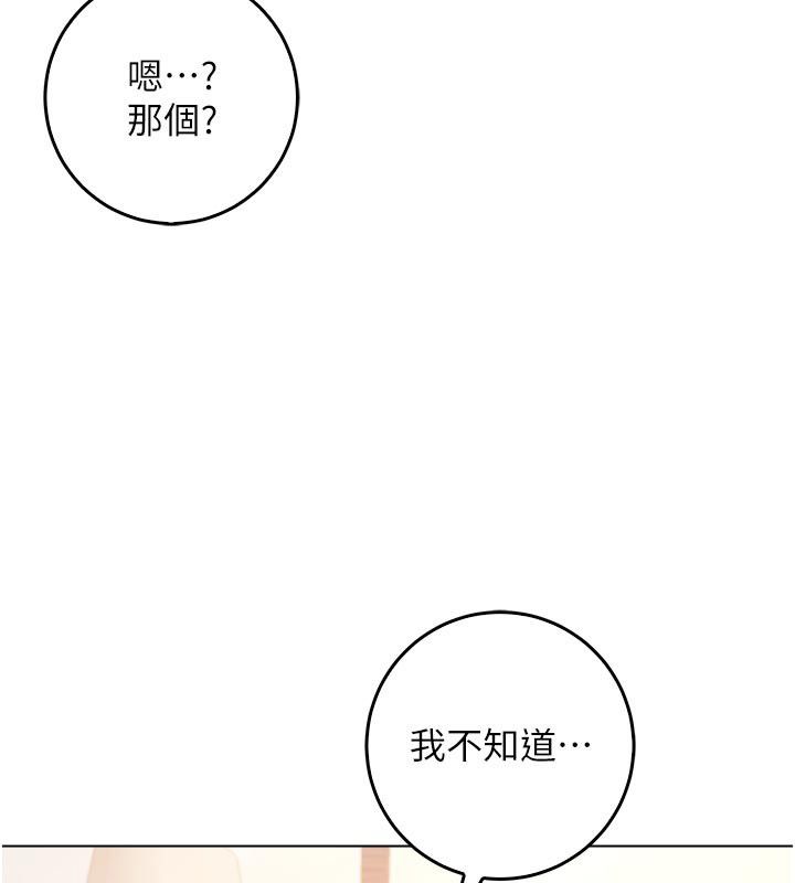 不纯吸血鬼第18話-嚴刑拷問教授&hearts;
