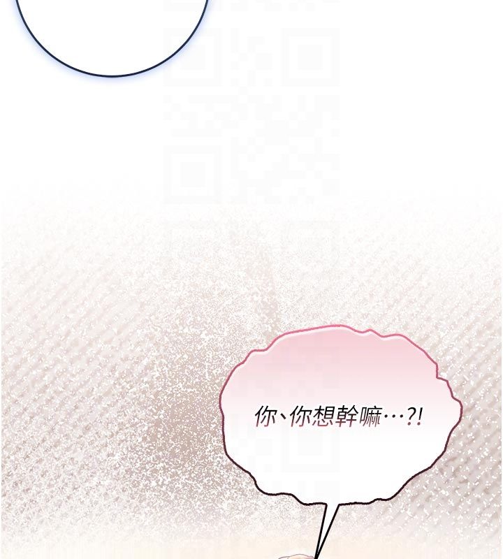 不纯吸血鬼第18話-嚴刑拷問教授&hearts;