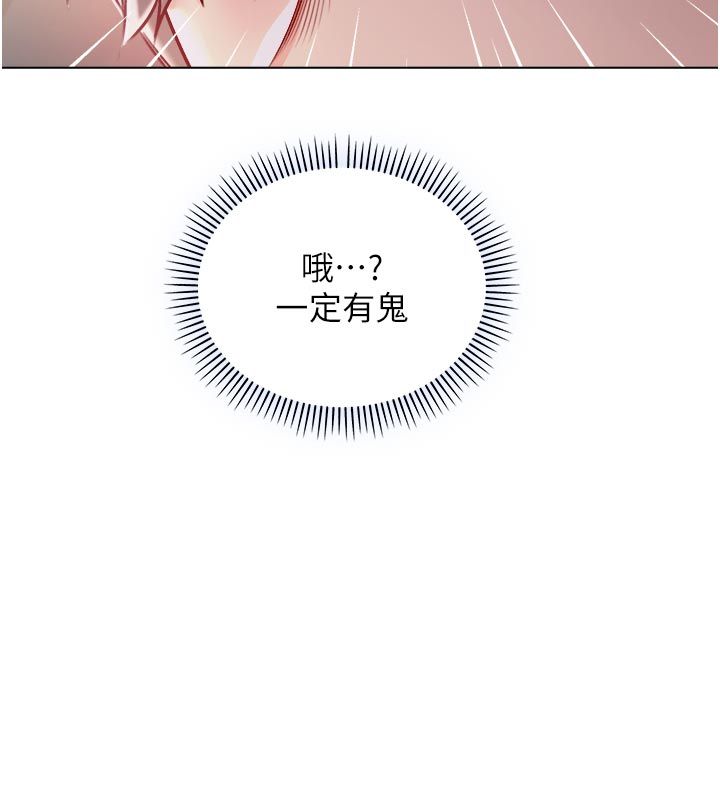 不纯吸血鬼第18話-嚴刑拷問教授♥