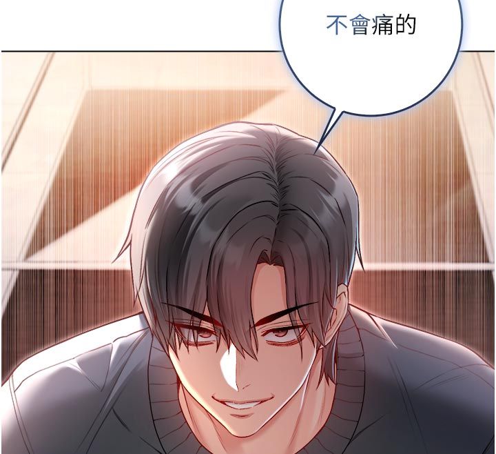 不纯吸血鬼第18話-嚴刑拷問教授♥