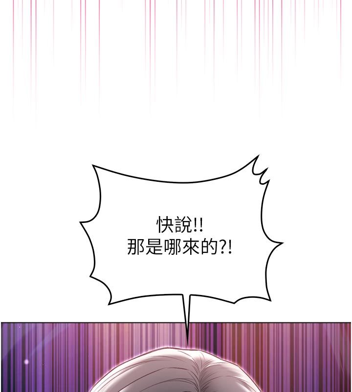 不纯吸血鬼第18話-嚴刑拷問教授&hearts;