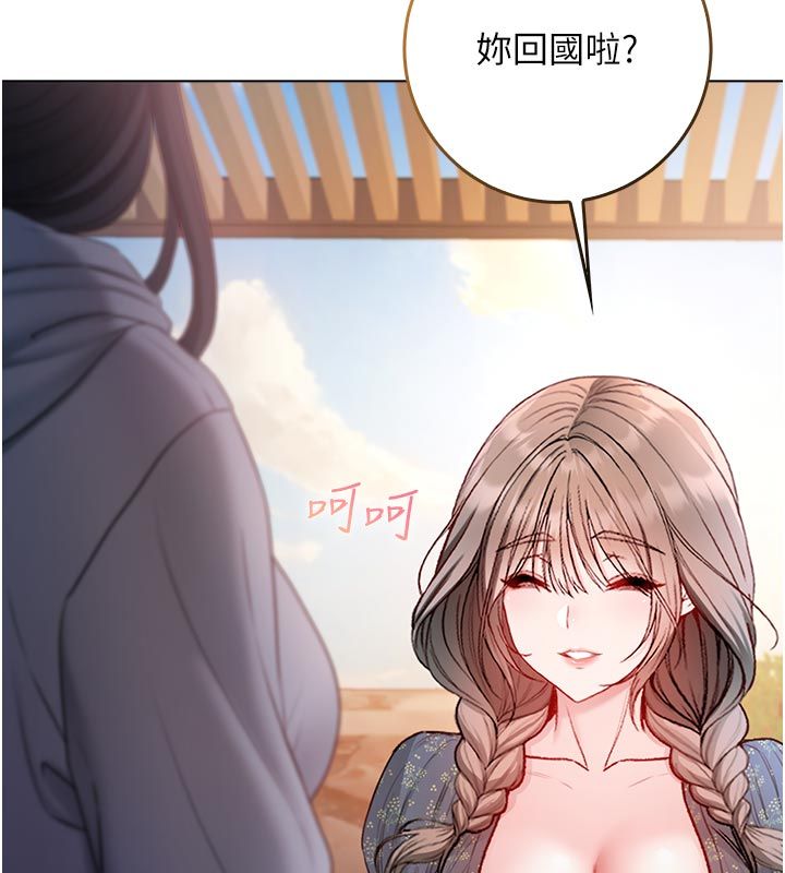 不纯吸血鬼第18話-嚴刑拷問教授&hearts;