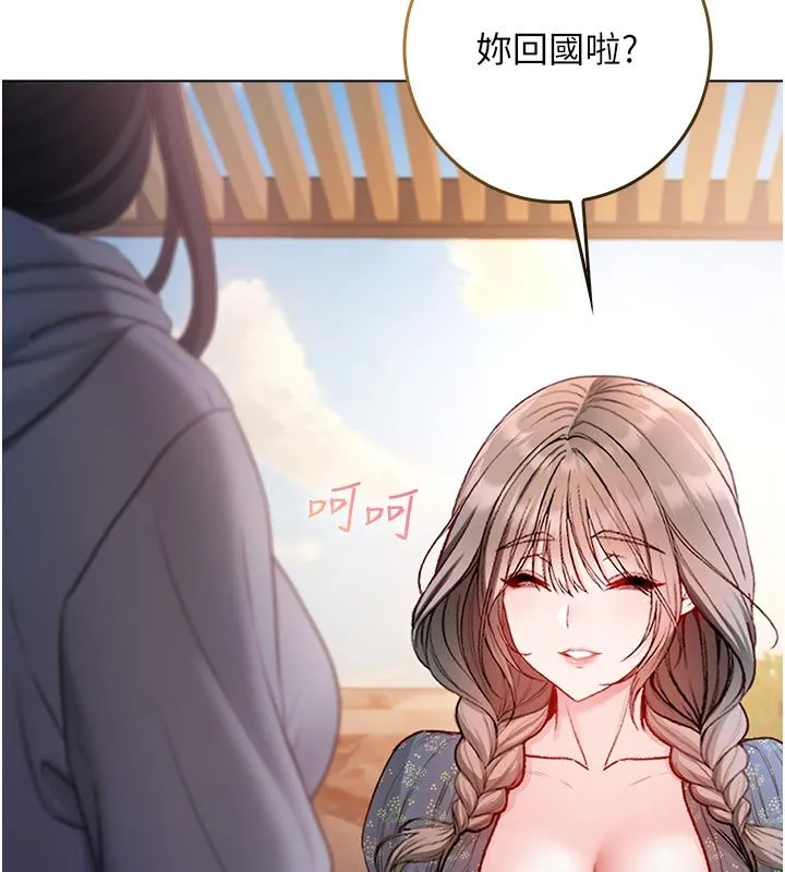 不純吸血鬼第18話-嚴刑拷問教授&hearts;