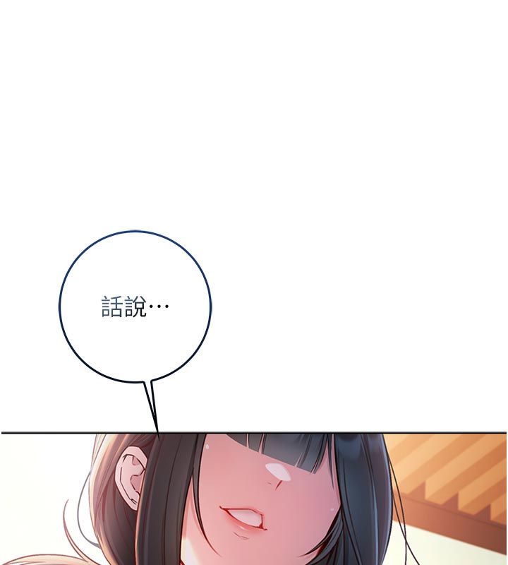 不纯吸血鬼第18話-嚴刑拷問教授&hearts;