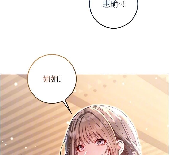 不纯吸血鬼第18話-嚴刑拷問教授&hearts;