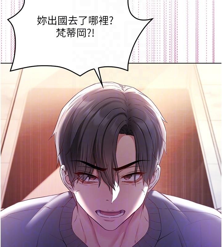 不纯吸血鬼第18話-嚴刑拷問教授&hearts;