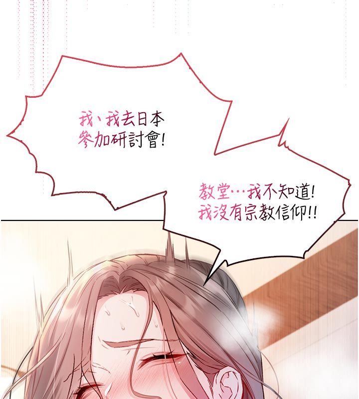 不纯吸血鬼第18話-嚴刑拷問教授♥