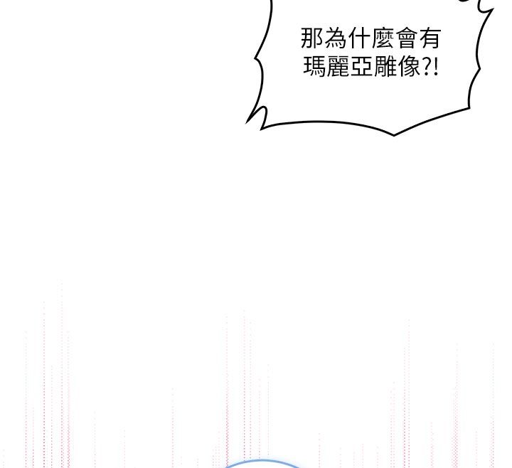 不纯吸血鬼第18話-嚴刑拷問教授&hearts;