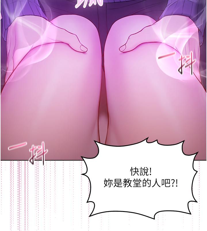 不纯吸血鬼第18話-嚴刑拷問教授&hearts;