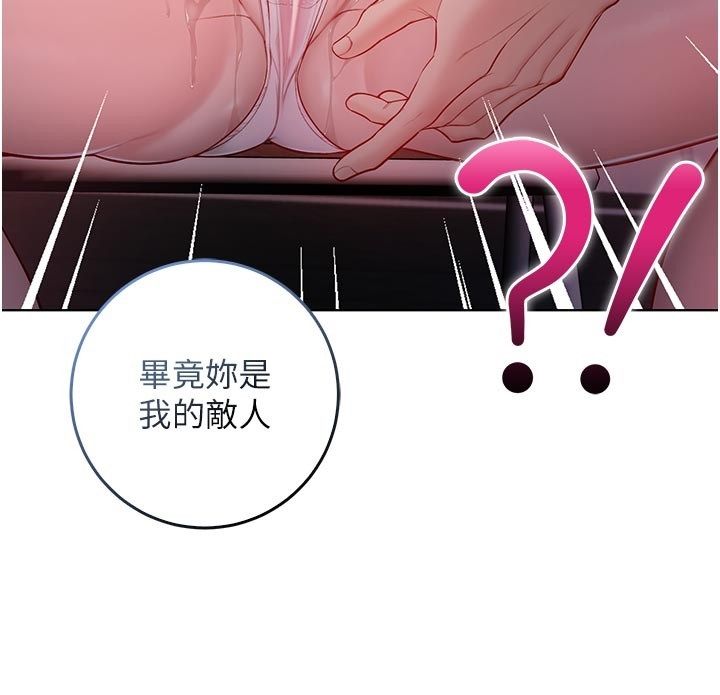 不純吸血鬼第18話-嚴刑拷問教授♥