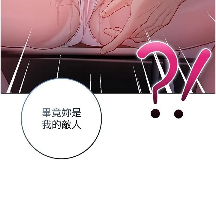 不純吸血鬼第18話-嚴刑拷問教授&hearts;