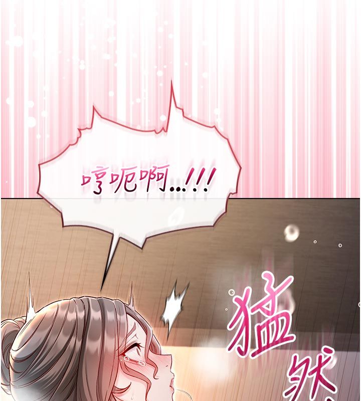 不纯吸血鬼第18話-嚴刑拷問教授♥