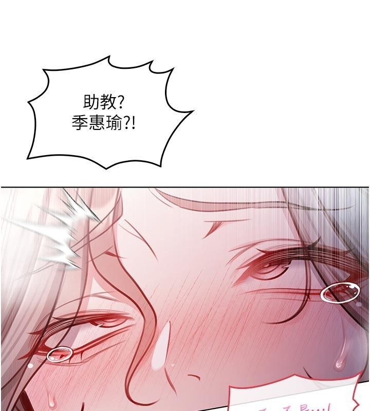 不纯吸血鬼第18話-嚴刑拷問教授&hearts;