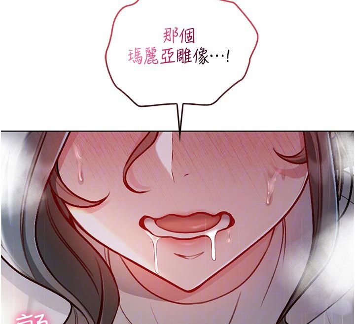 不纯吸血鬼第18話-嚴刑拷問教授♥