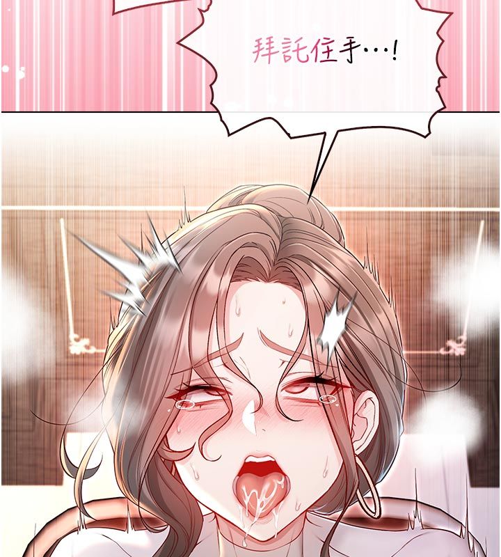 不纯吸血鬼第18話-嚴刑拷問教授&hearts;