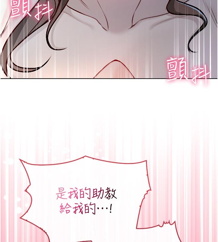 不纯吸血鬼第18話-嚴刑拷問教授♥