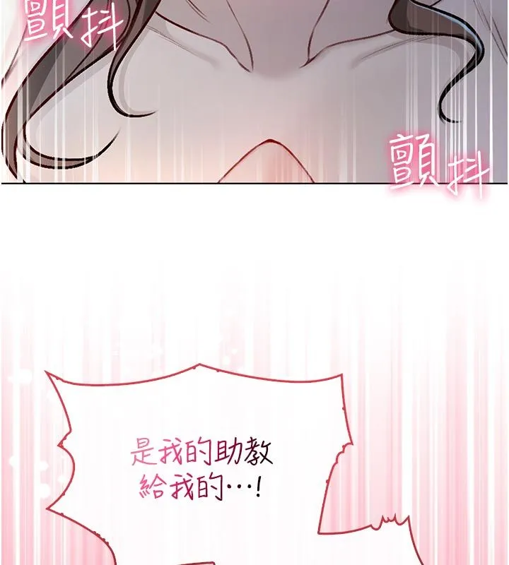 不純吸血鬼第18話-嚴刑拷問教授&hearts;