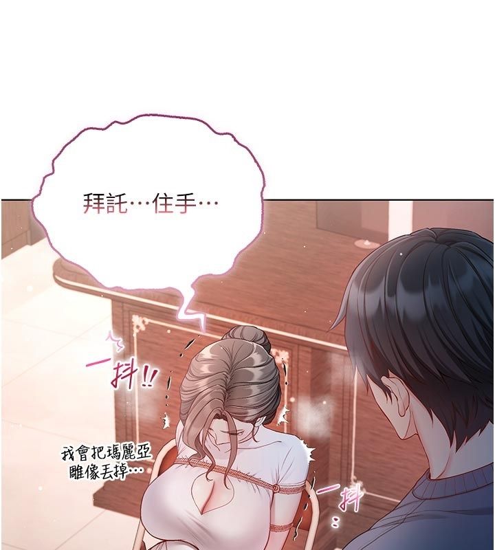 不纯吸血鬼第18話-嚴刑拷問教授&hearts;