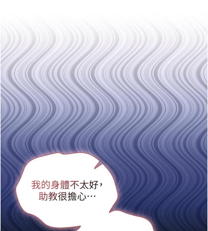 不纯吸血鬼第18話-嚴刑拷問教授♥