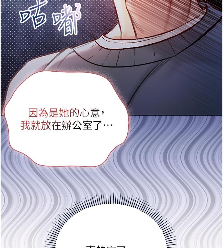 不纯吸血鬼第18話-嚴刑拷問教授♥