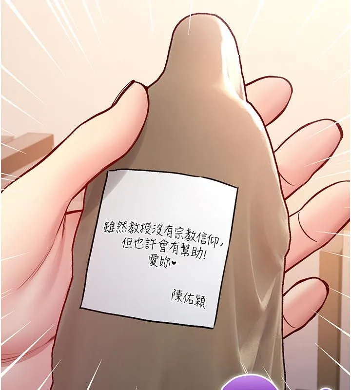 不純吸血鬼第18話-嚴刑拷問教授&hearts;