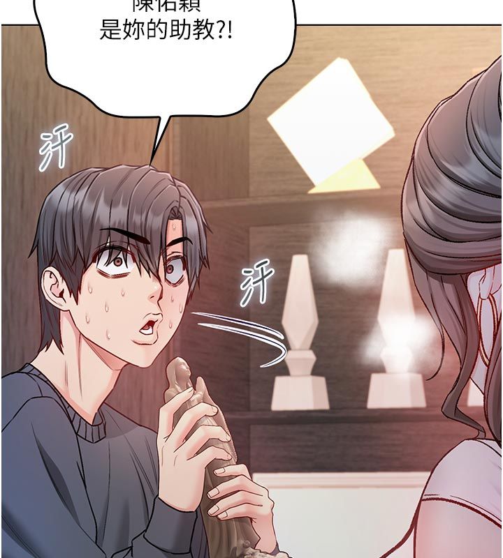不纯吸血鬼第18話-嚴刑拷問教授♥