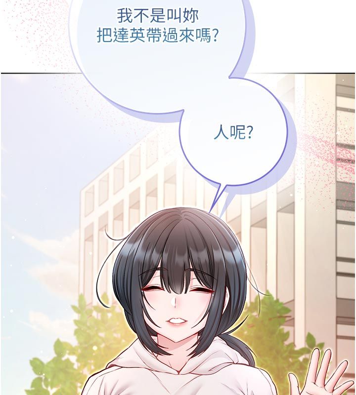 不纯吸血鬼第18話-嚴刑拷問教授♥
