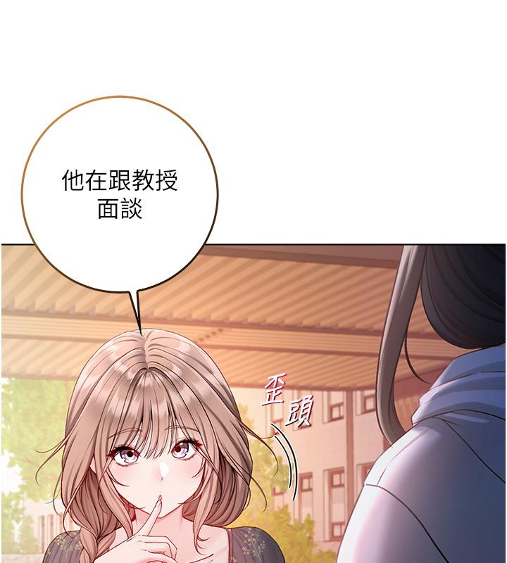 不纯吸血鬼第18話-嚴刑拷問教授&hearts;
