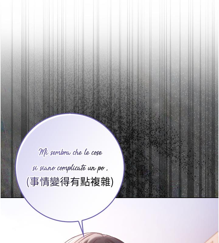 不纯吸血鬼第18話-嚴刑拷問教授&hearts;