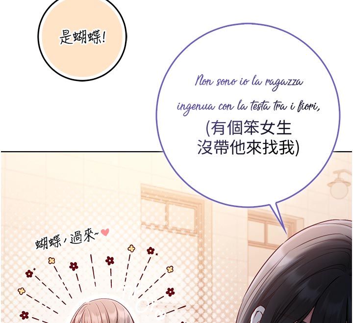 不纯吸血鬼第18話-嚴刑拷問教授&hearts;