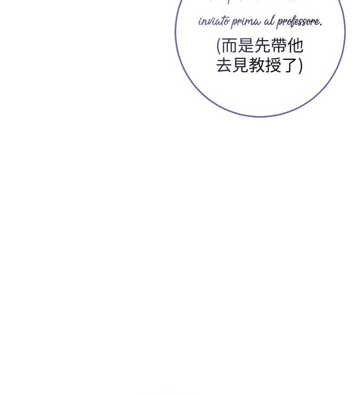 不纯吸血鬼第18話-嚴刑拷問教授&hearts;