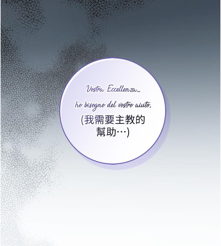 不纯吸血鬼第18話-嚴刑拷問教授♥