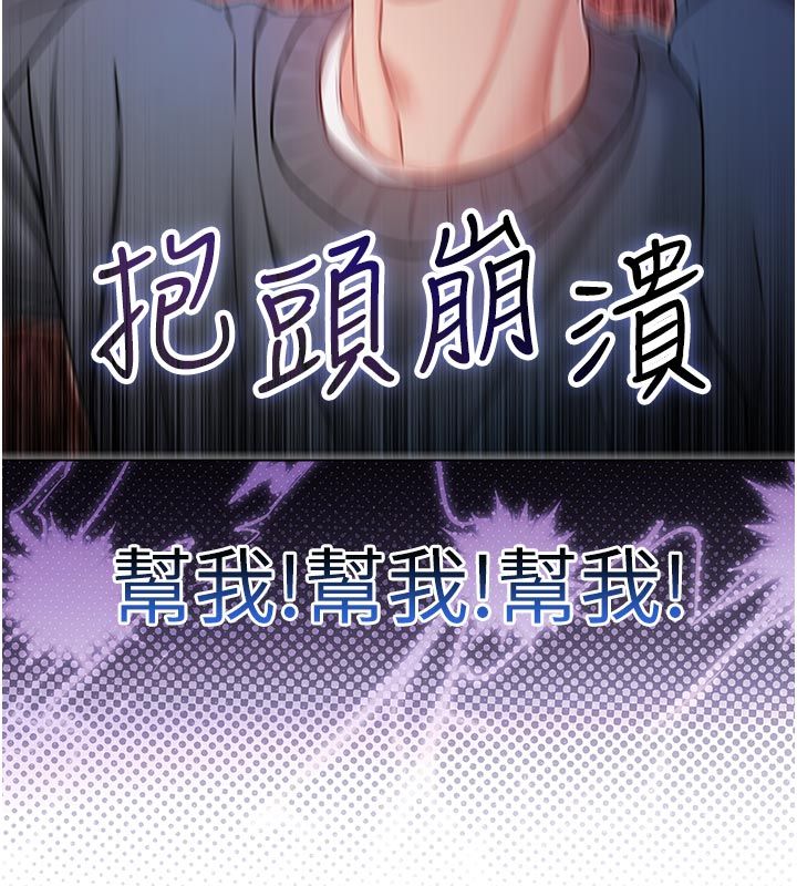 不纯吸血鬼第18話-嚴刑拷問教授♥