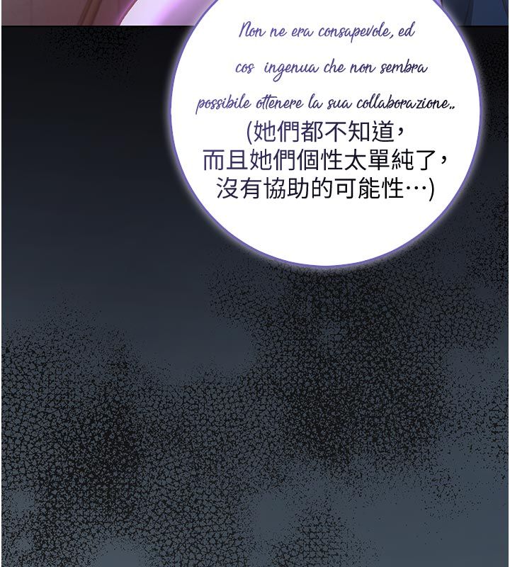 不纯吸血鬼第18話-嚴刑拷問教授♥