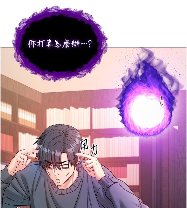 不纯吸血鬼第18話-嚴刑拷問教授♥