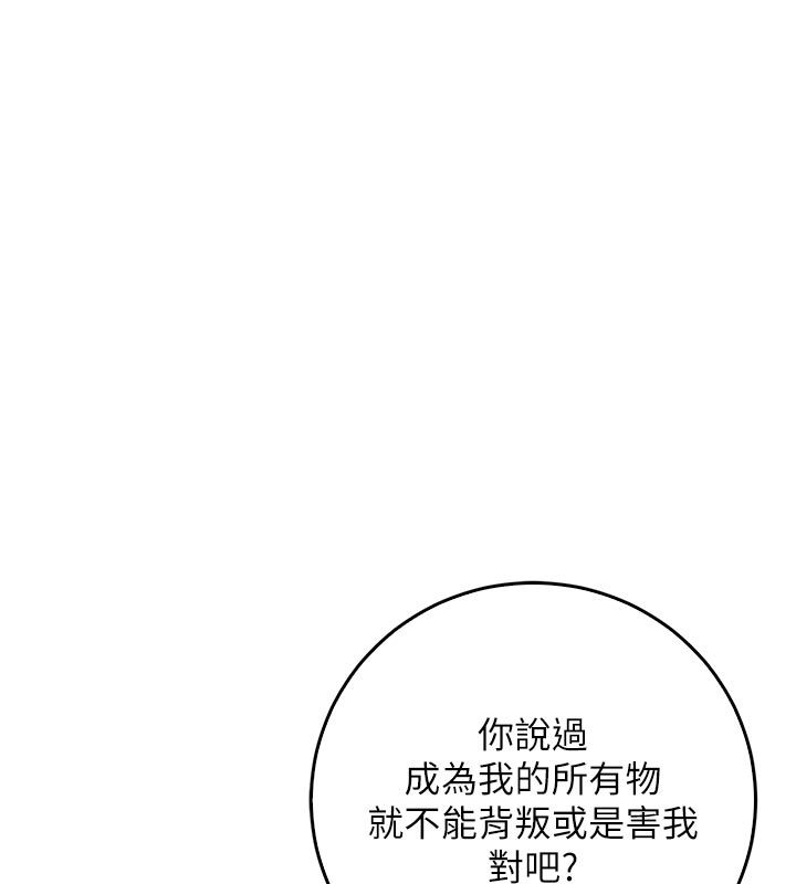 不纯吸血鬼第18話-嚴刑拷問教授&hearts;