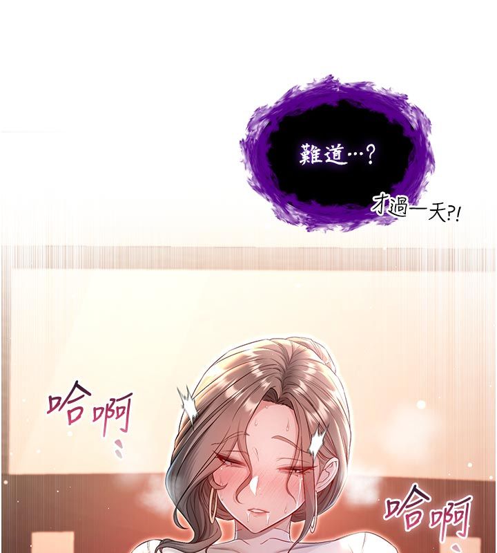 不纯吸血鬼第18話-嚴刑拷問教授&hearts;