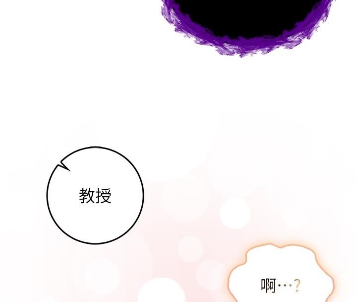 不纯吸血鬼第18話-嚴刑拷問教授&hearts;