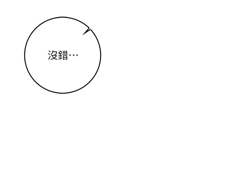 不纯吸血鬼第18話-嚴刑拷問教授&hearts;