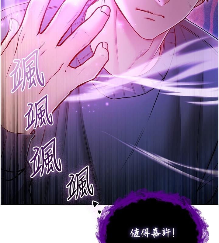 不纯吸血鬼第18話-嚴刑拷問教授&hearts;