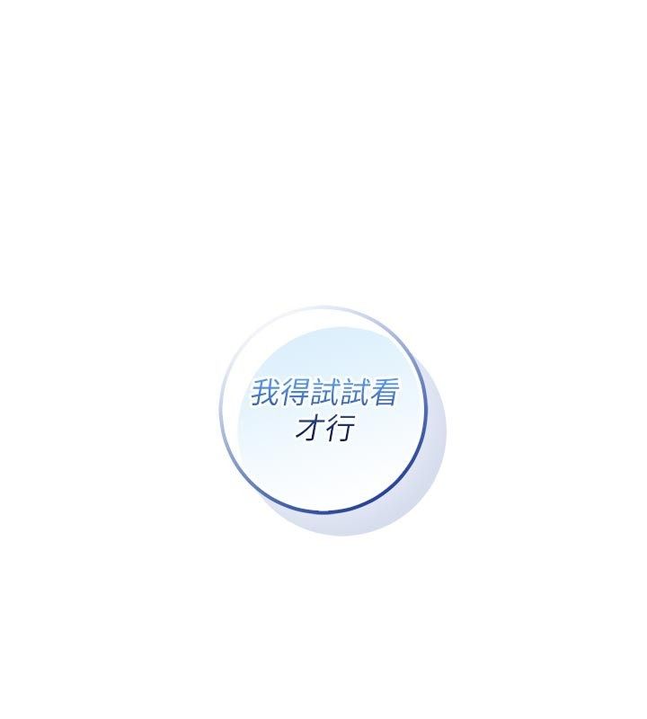 不纯吸血鬼第18話-嚴刑拷問教授&hearts;