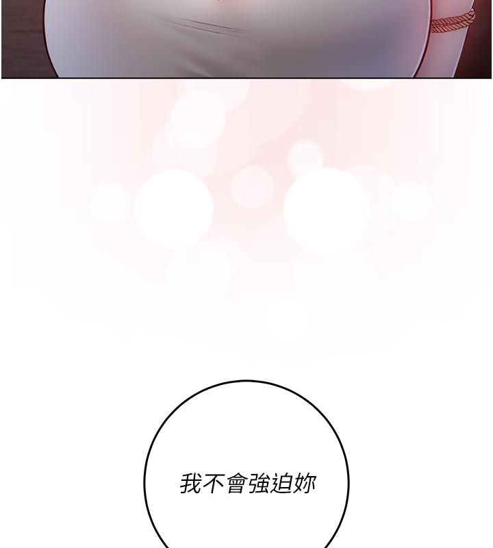 不纯吸血鬼第18話-嚴刑拷問教授♥