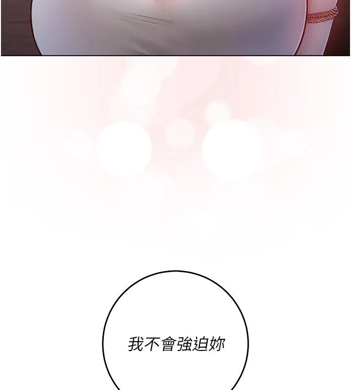 不純吸血鬼第18話-嚴刑拷問教授&hearts;