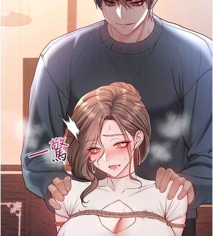 不纯吸血鬼第18話-嚴刑拷問教授&hearts;