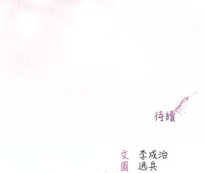 不纯吸血鬼第18話-嚴刑拷問教授&hearts;