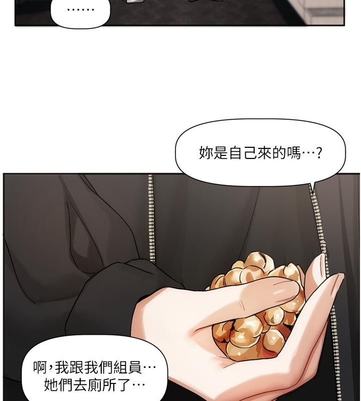 恋爱版本更新中第10話-那天的事你都忘了?