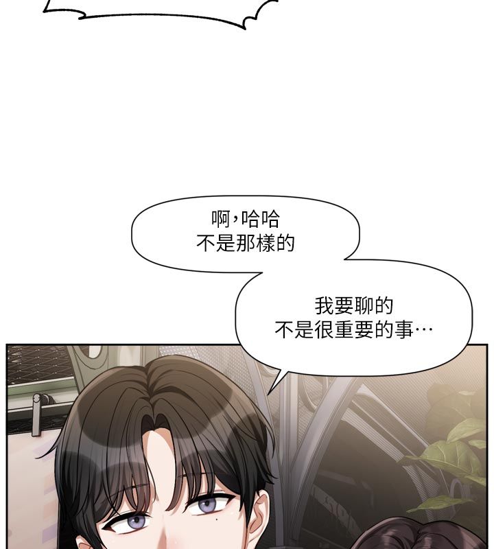 恋爱版本更新中第10話-那天的事你都忘了?